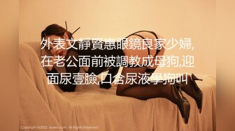 「国产AV主题秀——丝袜还是撕的好」撕袜主题合集⑪【18V】 (17)