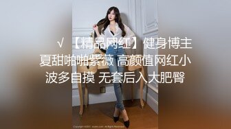 ❤️√ 【精品网红】健身博主夏甜啪啪紫薇 高颜值网红小波多自摸 无套后入大肥臀