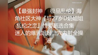 绿帽男灌醉大长腿女友，抱着给别人迷奸，女友的身材和颜值都很不错，被人各种玩弄艹逼