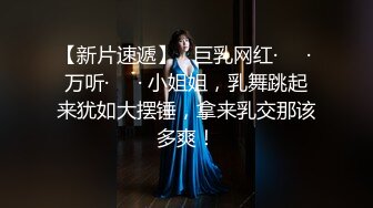 台湾清纯巨乳萝莉学妹『Demi爹咪』欠调教的小母狗每天最期待的就是主人的精液，插人家的小穴时要牵着人