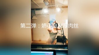 [六九公社]广东佛山南庄淫荡人妻之十一