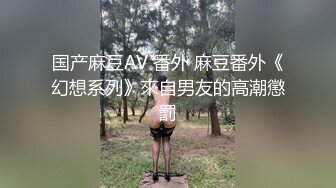 两根小辫子学生妹被炮友尽情输出 翘起屁股后入猛怼 一下下叫起来好骚