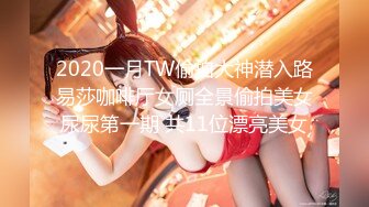 【新片速遞】 【极品反差婊❤️音乐才女】白天搞艺术晚上与男伴搞黄色超级反差 被男伴大屌操到叫爸爸 完美露脸 高清720P原版 