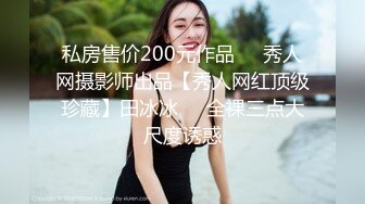 身材颜值巅峰，比女人还女人极品T【MUNSUOO】私拍~榨精紫薇啪啪分不清雌雄 (13)