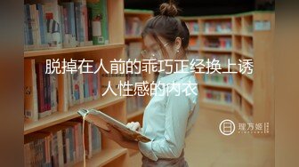 【泡泡咕】百变小仙女又出新花样超嗲娃娃音，又细又直的大长腿，粉嫩紧致的小骚逼，日入过万赚爽了