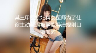 【新速片遞】   极品丝袜女神户外车震 香车美女艳情淫荡口交骑茎 副驾驶后入蜜臀嫩穴太有感觉了 爆肏内射淫液溢出阴道