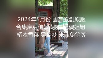 花几千大洋这样玩一次 真爽美女叫声诱人高潮不断