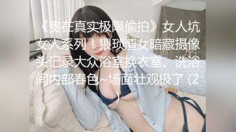 ❤️最新5月无水首发福利！推特SM女王【Hkmistress_some】调教私拍，木乃伊式捆绑女女百合调教龟责榨精责罚