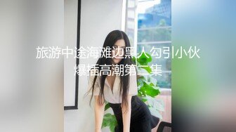 【AI巨星性体验】人工智能Al让女神下海不是梦之《变形金刚》女主『梅根·福克斯』女神钟爱黑屌3P齐操全开 高清1080P原版