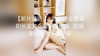 丝袜长腿美女【坠入人间的精灵】白虎一线天~掰开骚穴自慰 感诱惑大尺度骚舞【108v】 (80)