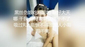 [原创] 老师来上课了～主题多人学堂！反差私塾长腿美乳 打飞机一流哦！