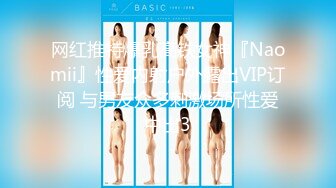 Onlyfans极品白虎网红小姐姐NANA心理医生的催眠治疗4K原档流出