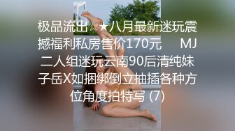 抖音混血网红，颜值巅峰！极品抚媚CDTS【贝拉】福利~能攻能守各种露脸性爱，直男最爱 (1)