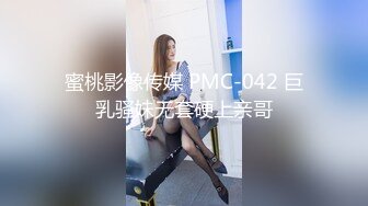 萤石云 中年大叔和美女下属情趣酒店开房啪啪！这大奶子干起来可真带劲