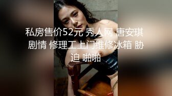 天美传媒 TMG128 超会舔鸡巴的女仆表妹 乐奈子