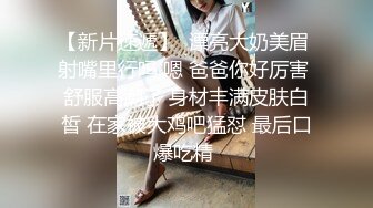 小美女全裸白虎穴，掰穴给狼友特写男友舔逼，露脸口交无套打桩缴枪有点快