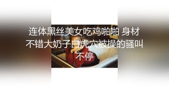 路边公厕极致视角连拍几位少妇的嫩逼肥臀极品嫩妹登场 (1)