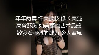 海角社区新人UP主奶子正义玩弄朋友那爆乳肥臀的极品老婆,口爆吞精,实拍无剪辑