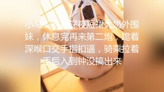 摄影绳缚大师作品【极限AV棒の潮吹】素人小女孩绳缚体验道具玩到喷水