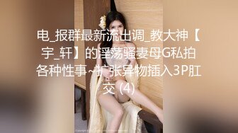 【新速片遞】 肉丝伪娘 啊痛 太痛了 你轻一点 受不了了 大奶美妖被大肉棒小哥哥无套操骚逼 这表情都要快哭了 