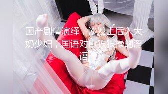 2024重磅 抖音网红【藤原yuki】COS啪啪，这就是大家看到的网红女神私底下的样子