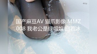 麻豆传媒最新国产AV佳作 成瘾优秀的性爱惩罚 游戏片刻老婆就被人操了