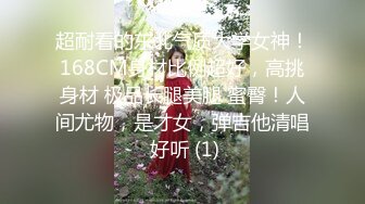 重磅流出【3万人民币私定-少女秩序】极品反差眼镜妹小萝莉白丝美足让人心动，无毛白虎穴内白浆，超清画质推荐必看  新帖标志 (1)