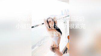 ?反差小骚货?淫乳女神〖下面有根棒棒糖〗大学生兼职客房服务，衣服来不急脱直接被按倒在床上无套中出了！