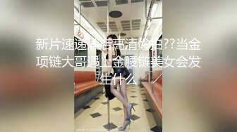 【泄密资_源】绿帽夫妻的日常视图合集 3p日常情趣炮