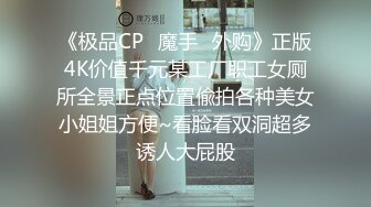 【360稀有高清资源】很文静的苗条美女被手捅吹舔大鸡巴插入 都没满足夹着男友大腿磨擦