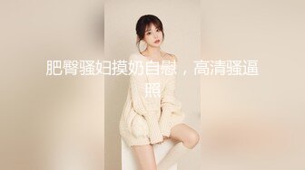 91大神《猫先生》千人斩之影视公司时尚女白领 今天妇女节 来我这里过个节 一会儿还要去男朋友家见父母