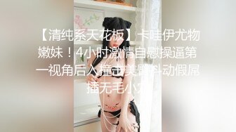 【新片速遞】   露脸新人妹子，欧式沙发全裸自慰，特写掰开蝴蝶逼，手指插穴表情很享受