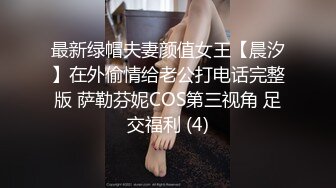 阿福顶臀：顶摸高中学生妹