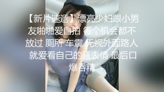 最新❤️抖音极品反差婊10万粉梁嘉怡凉不了图影泄密流出