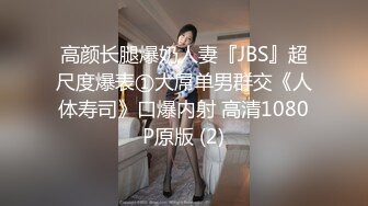 国产AV 精东影业 JDSY018 爆操住家小保姆 艾咪