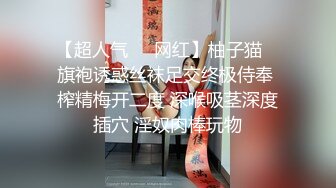 【新片速遞】 【硬核❤️淫啪大神】Make性专家✨ 极品健美校花被肏到跪地求饶 肛塞凌辱调教 究极后入狂艹嫩穴臀搐 好爽啊主人