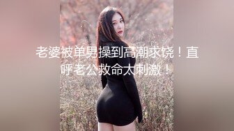 《顶级泄密极品反差》露脸才是王道！推特狼粉女神男人肏便器【janpet】私拍，户外露出一帮爷们群P她堪比岛国女优 (7)