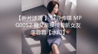 【模特写真拍摄丶探花】约妹子私拍，情趣装摆姿势，妹子性格不错，翘起屁股掰穴，多毛骚逼