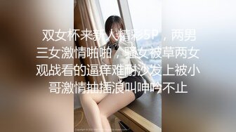 《震撼泄密》涉世未深不良小胖妞不好好读书早恋遇上渣男开房扒光被各种玩弄三通棒棒冰内窥镜看子宫颈完整时长