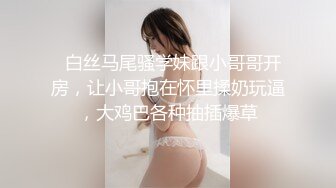  熟女阿姨 听到儿子叫妈妈可刺激了 逼逼好痒 好喜欢被干的感觉 妈 来吃一会儿