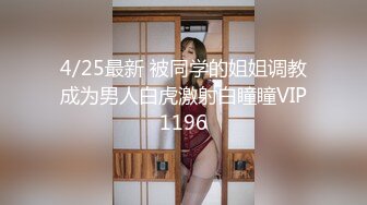 漂亮外围妹近景抠穴出水翘臀美乳后入爽翻