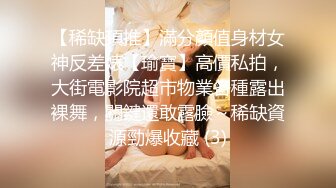 极品小情侣私拍泄密清纯小美女被调教成小母狗，青春活力极品玲珑身段前凸后翘，做爱小表情真是一绝 (2)