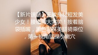 商场女厕全景偷拍二次入镜的清纯美女嫩穴拥有无与伦比的诱人优势 (2)