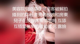 STP23937 两个小辫子超级清纯系兼职大学生妹子  情趣酒店大圆床开啪  舔奶揉穴穿上肉丝 打桩机骑乘爆插  操的妹子啊啊直叫