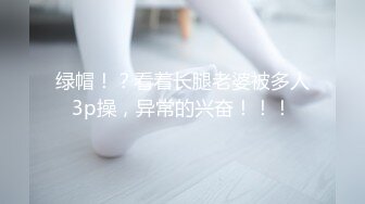 气质丰满身材的熟女美少妇，全裸自慰掰穴，露脸口交多姿势无套啪啪