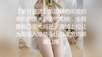 【解说】变态帅哥为何折磨美女校花？