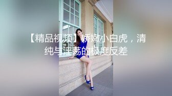  摄影师套路清纯美女模特，肛门插尾巴，又是交，又是艹逼，