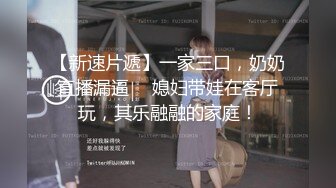 【新速片遞】  漂亮美眉 啊啊太爽了爽上天了 不行了 你忍着我慢点 被无套怼的爽叫连连 上位骑乘超猛哥们有点受不 口爆 白虎鲍鱼超嫩