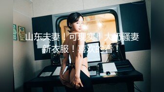  熟女探花老哥专攻人妻熟女，黑丝大屁股骚女，很会玩翘起自摸勾引，半脱下裤子揉骚穴，半蹲姿势后入