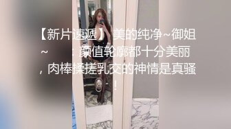 【新片速遞】 美的纯净~御姐~❤️：颜值轮廓都十分美丽，肉棒揉搓乳交的神情是真骚！